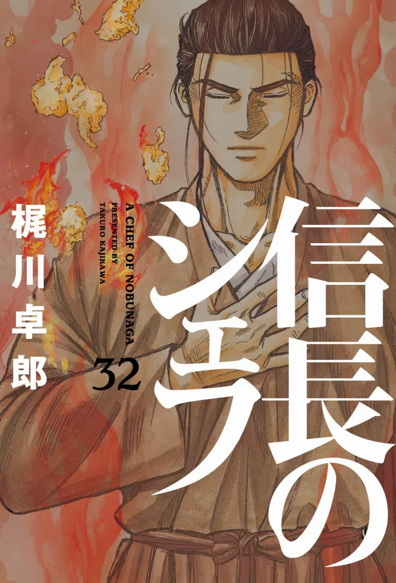 Volume 32