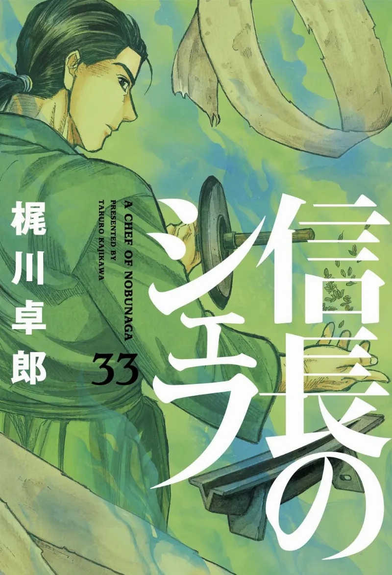 Volume 33