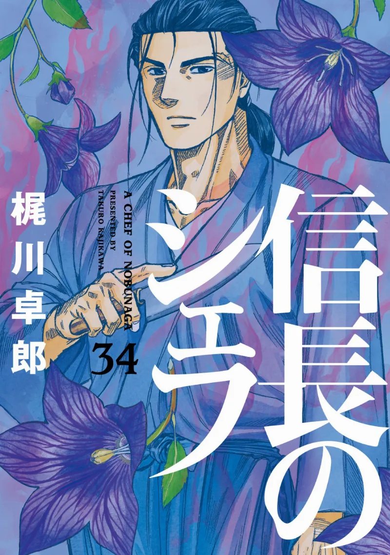 Volume 34