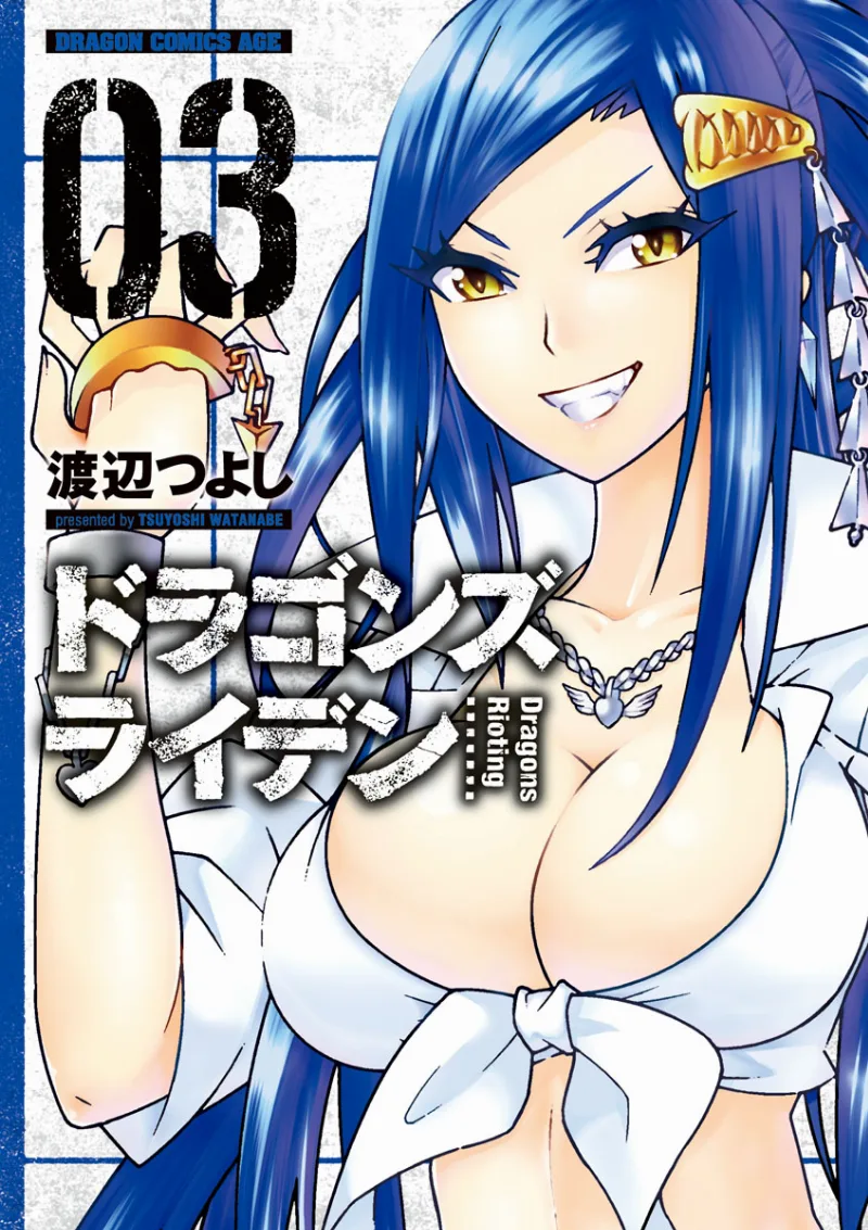 Volume 03