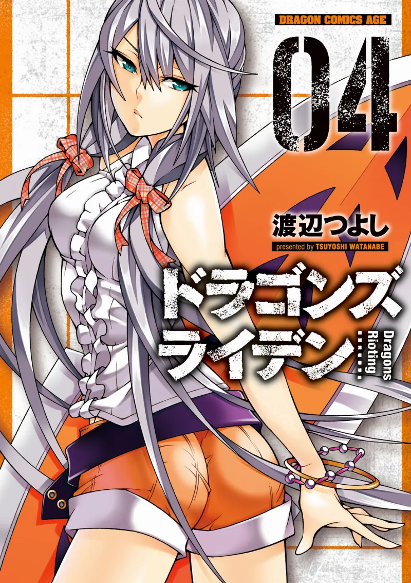 Volume 04