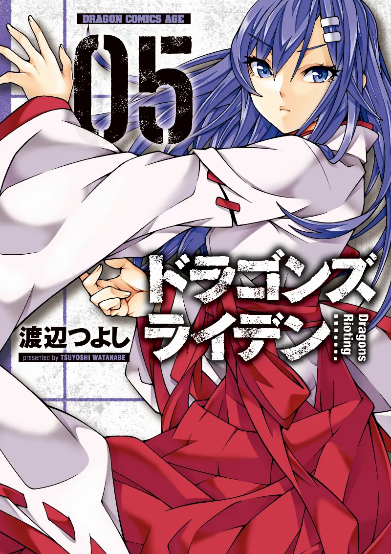 Volume 05