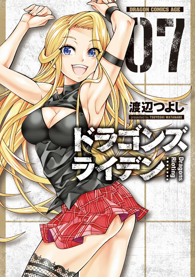 Volume 07