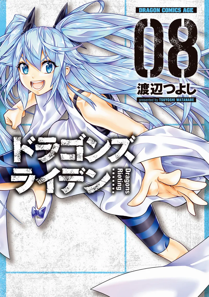 Volume 08