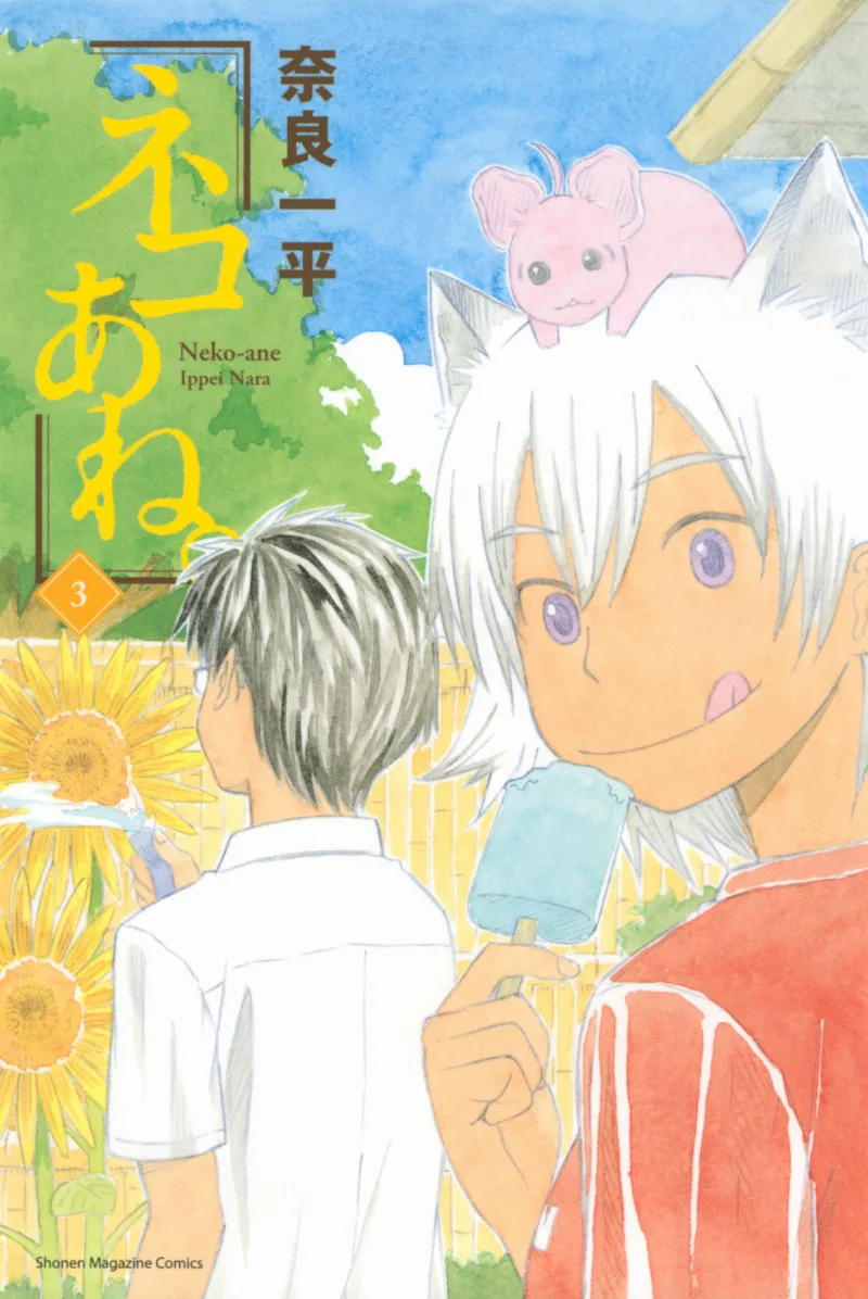 Volume 03