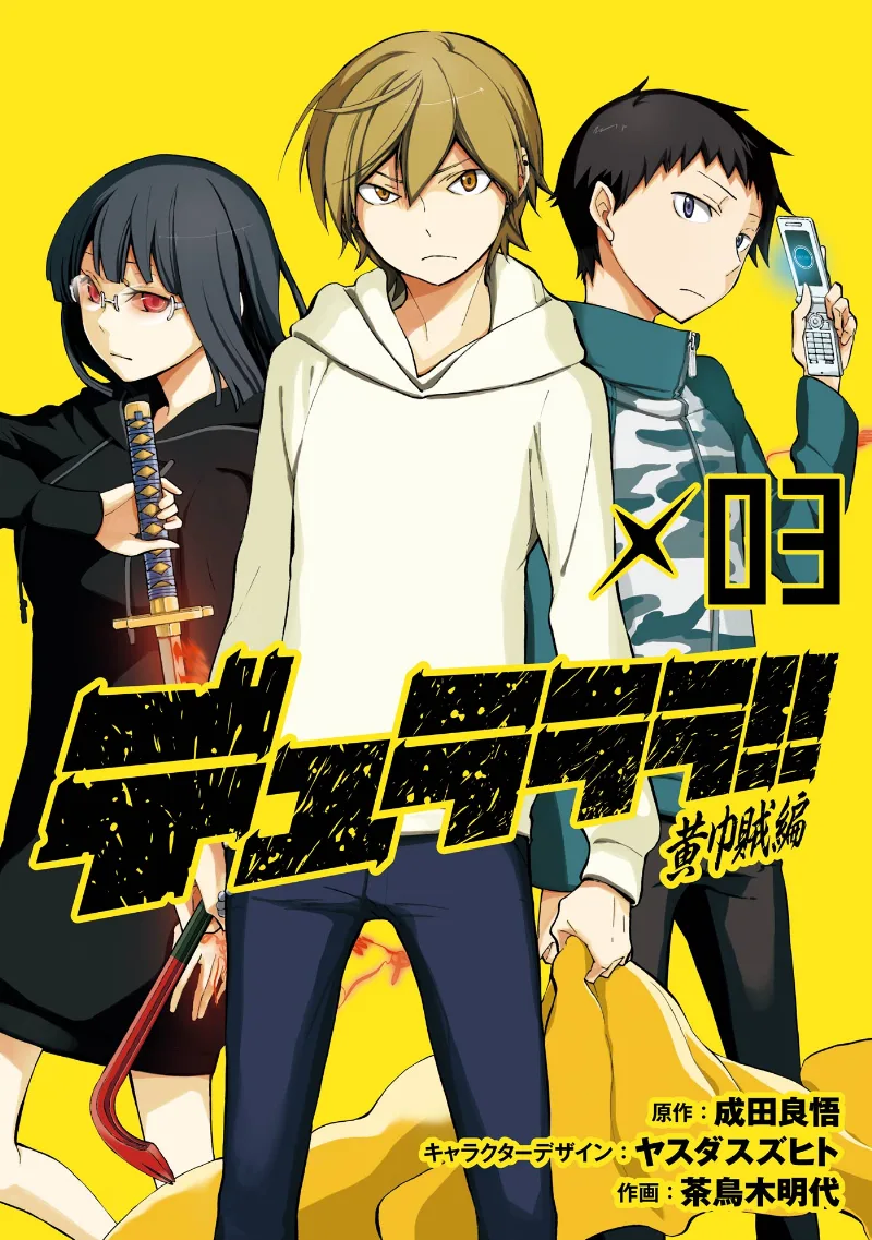 Volume 03