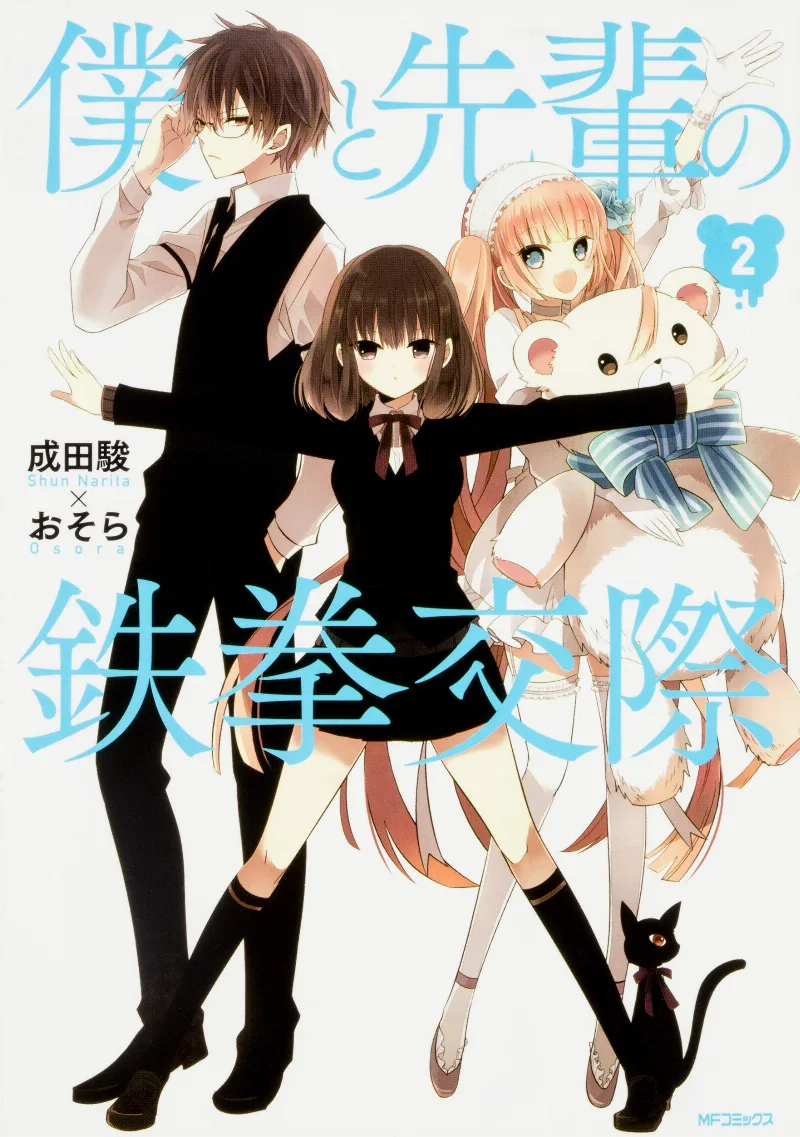 Volume 02
