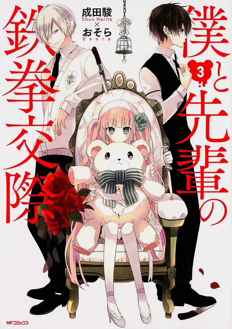 Volume 03
