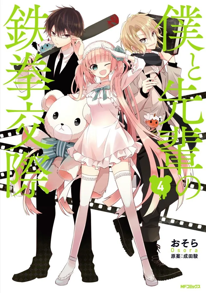 Volume 04