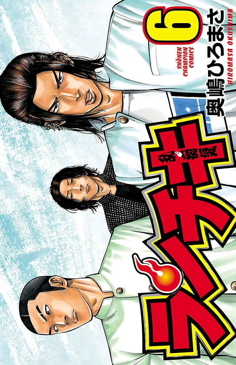 Volume 06