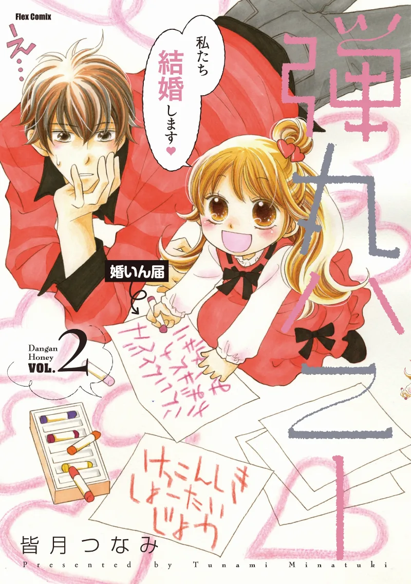 Volume 02