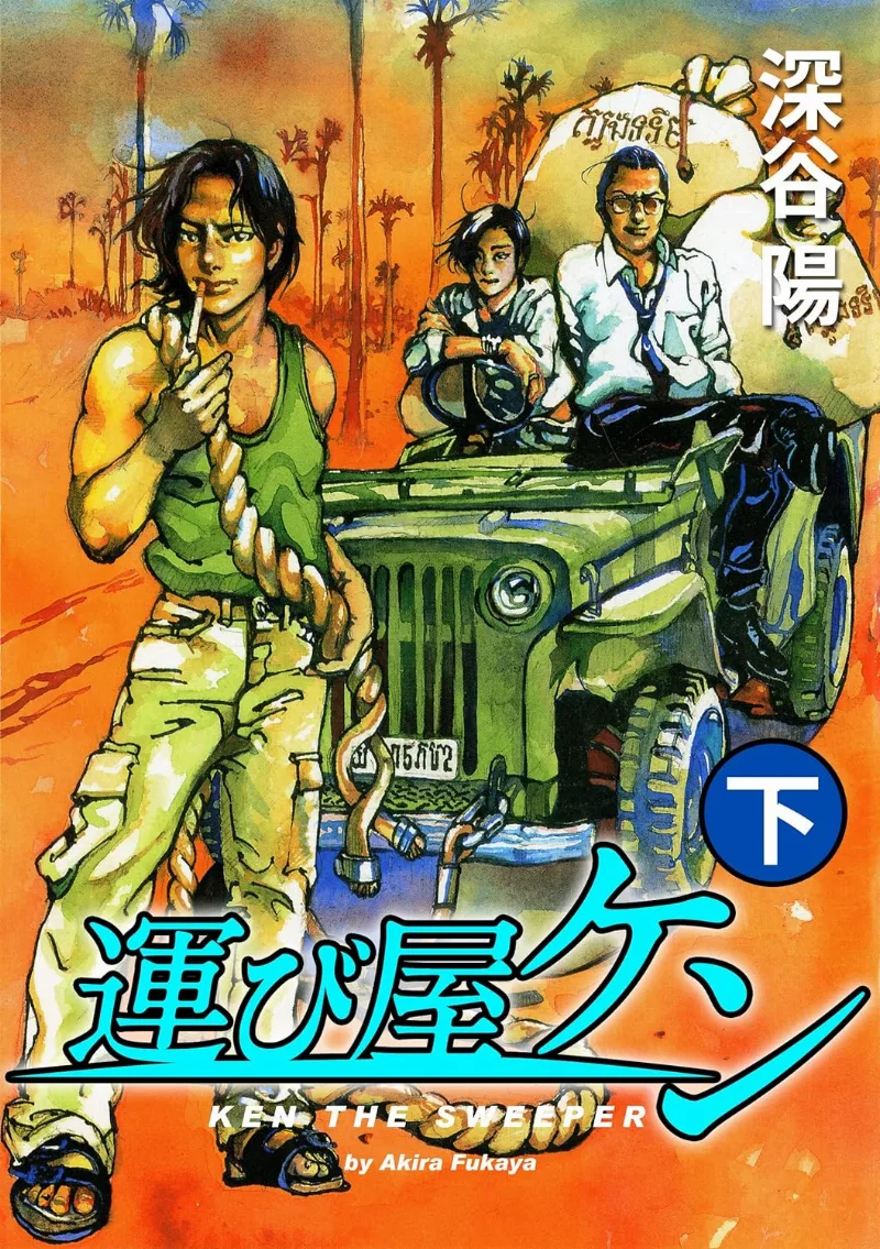 Volume 02
