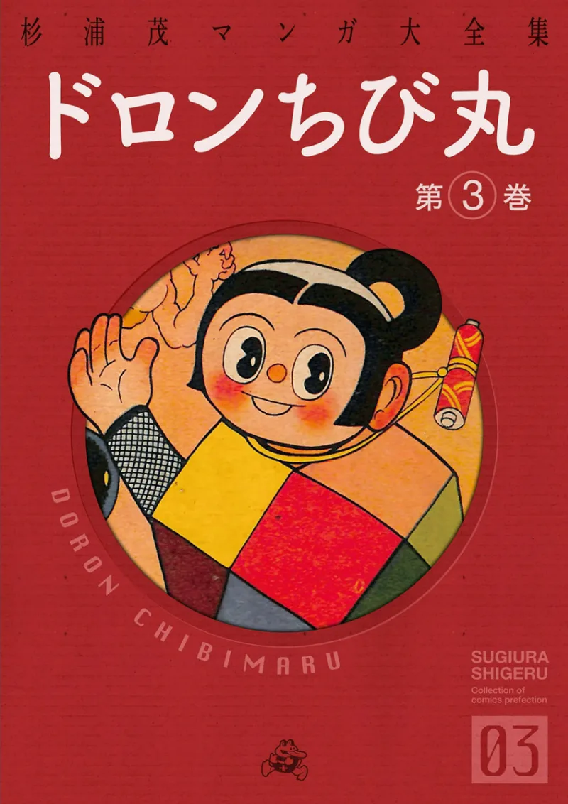 Volume 03