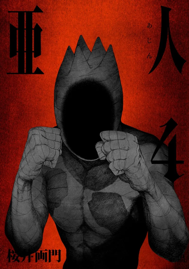 Volume 04