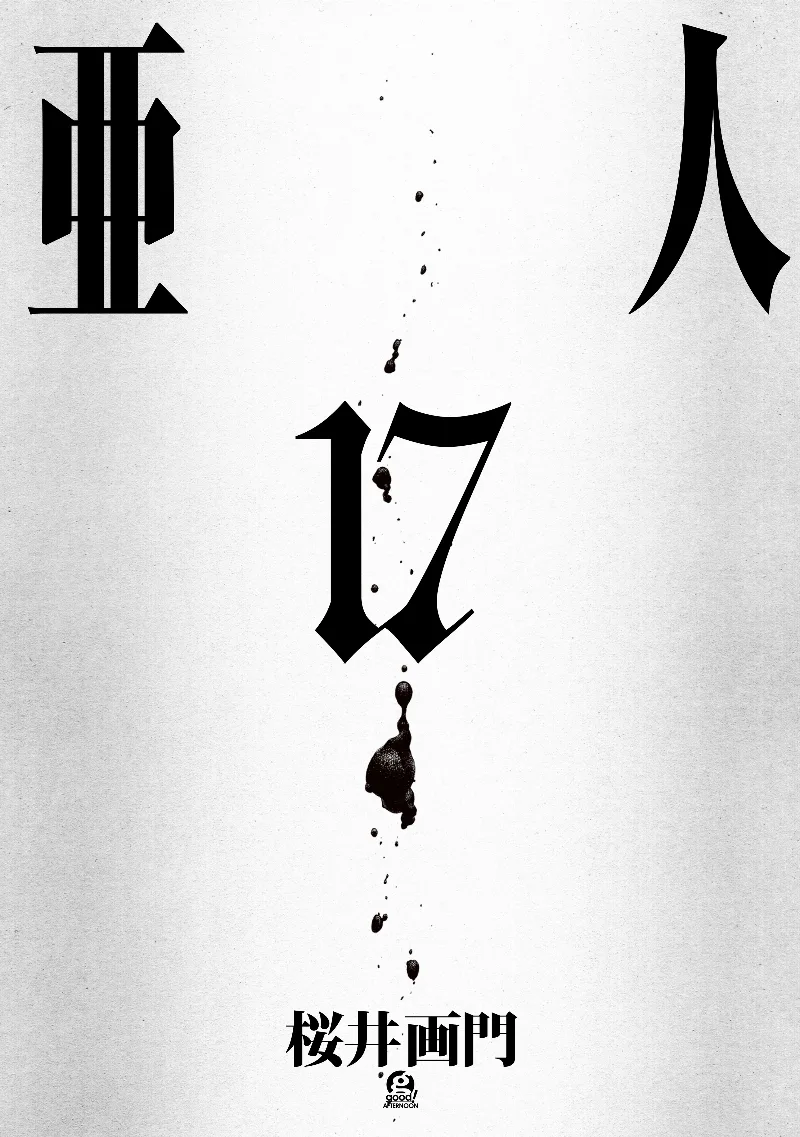 Volume 17