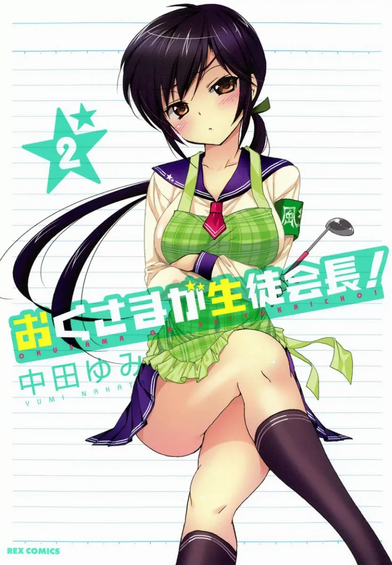 Volume 02