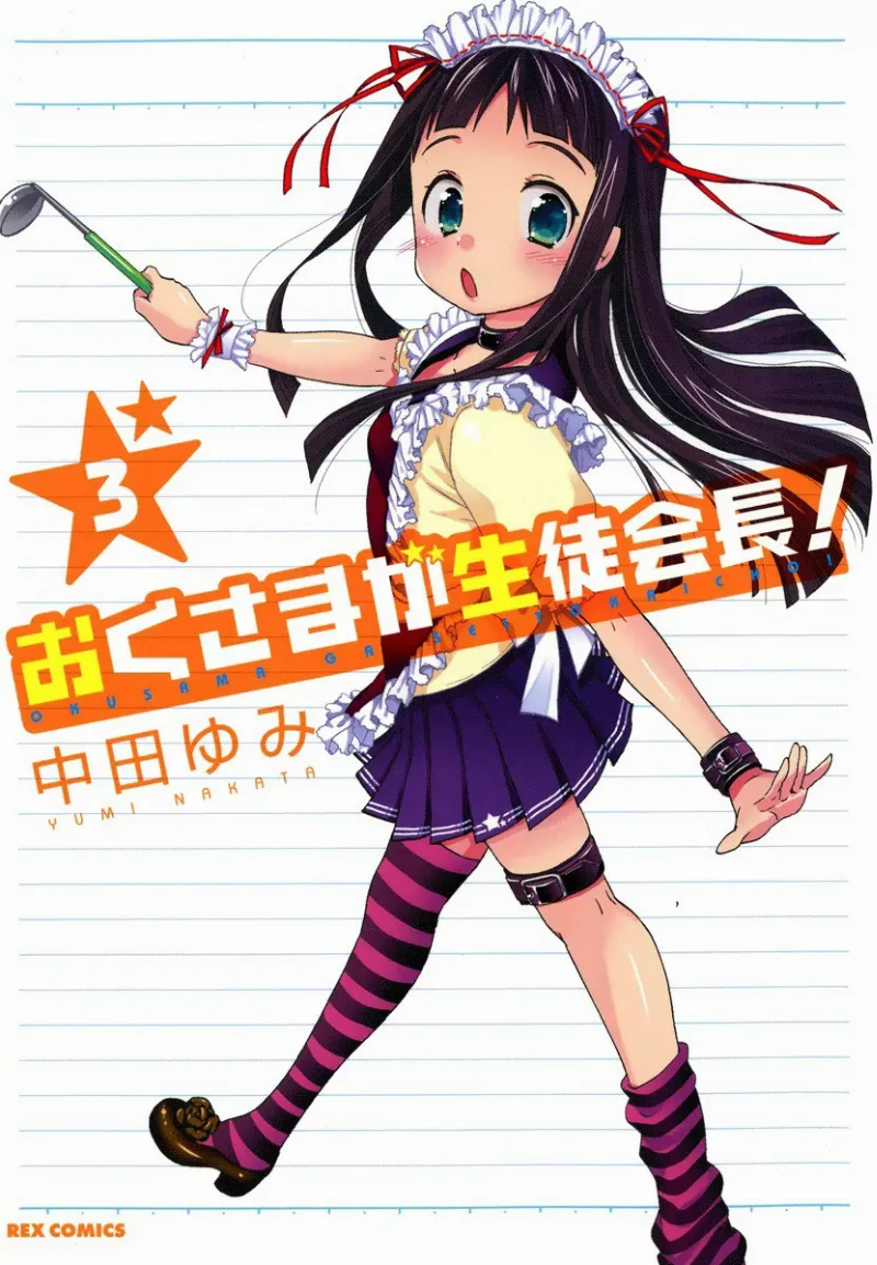 Volume 03