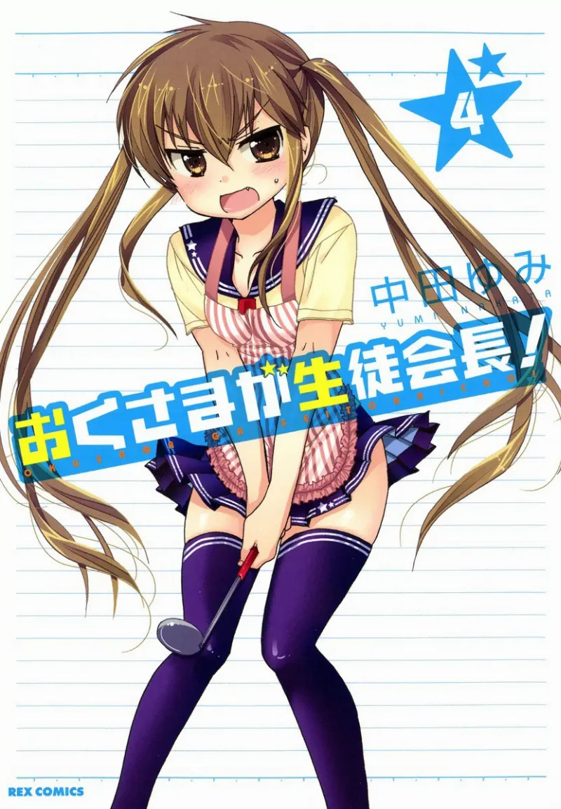 Volume 04