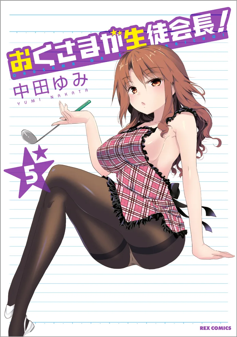 Volume 05