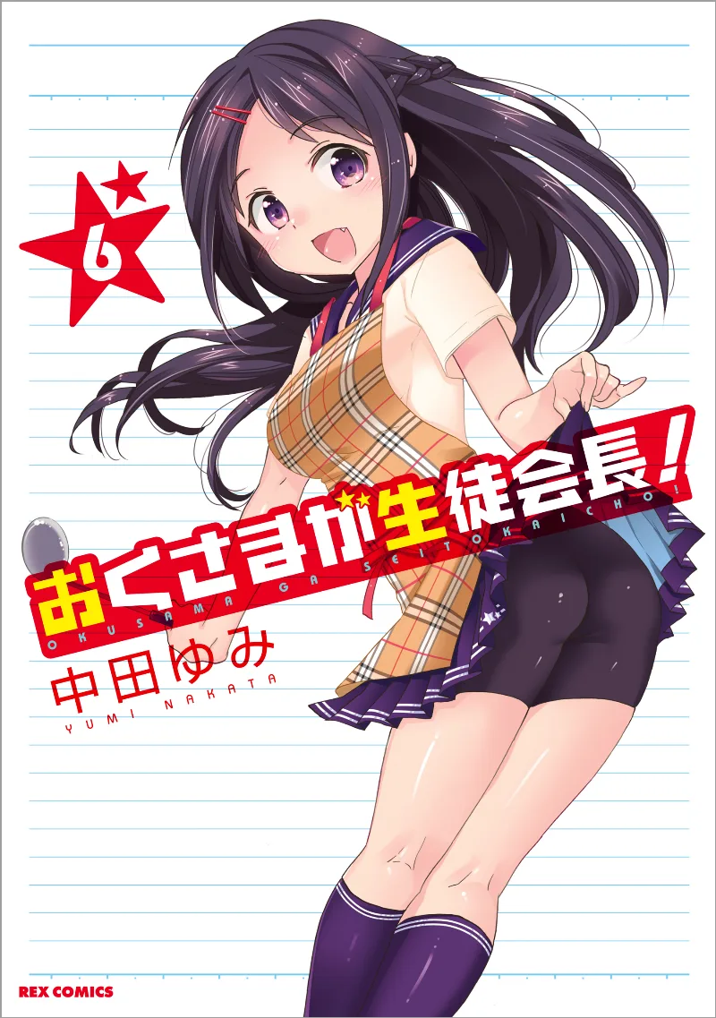 Volume 06