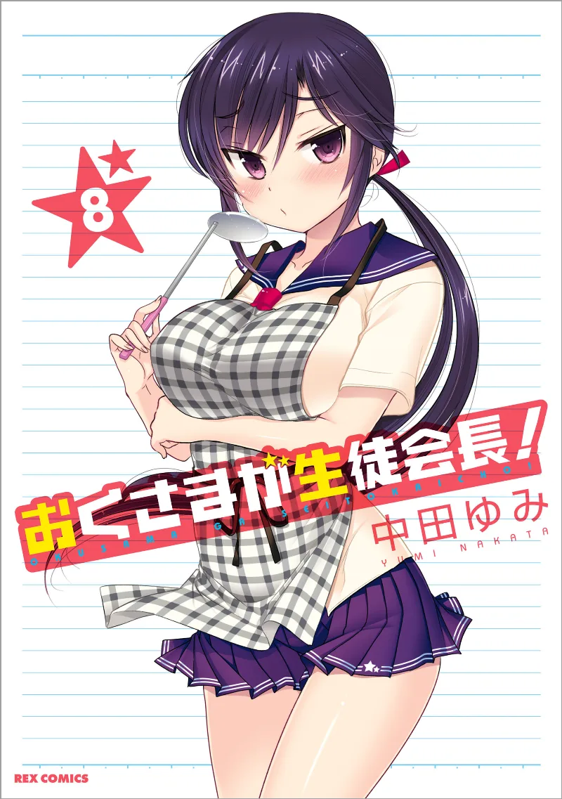 Volume 08