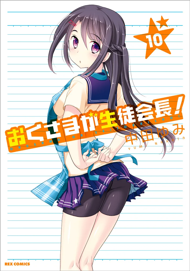 Volume 10