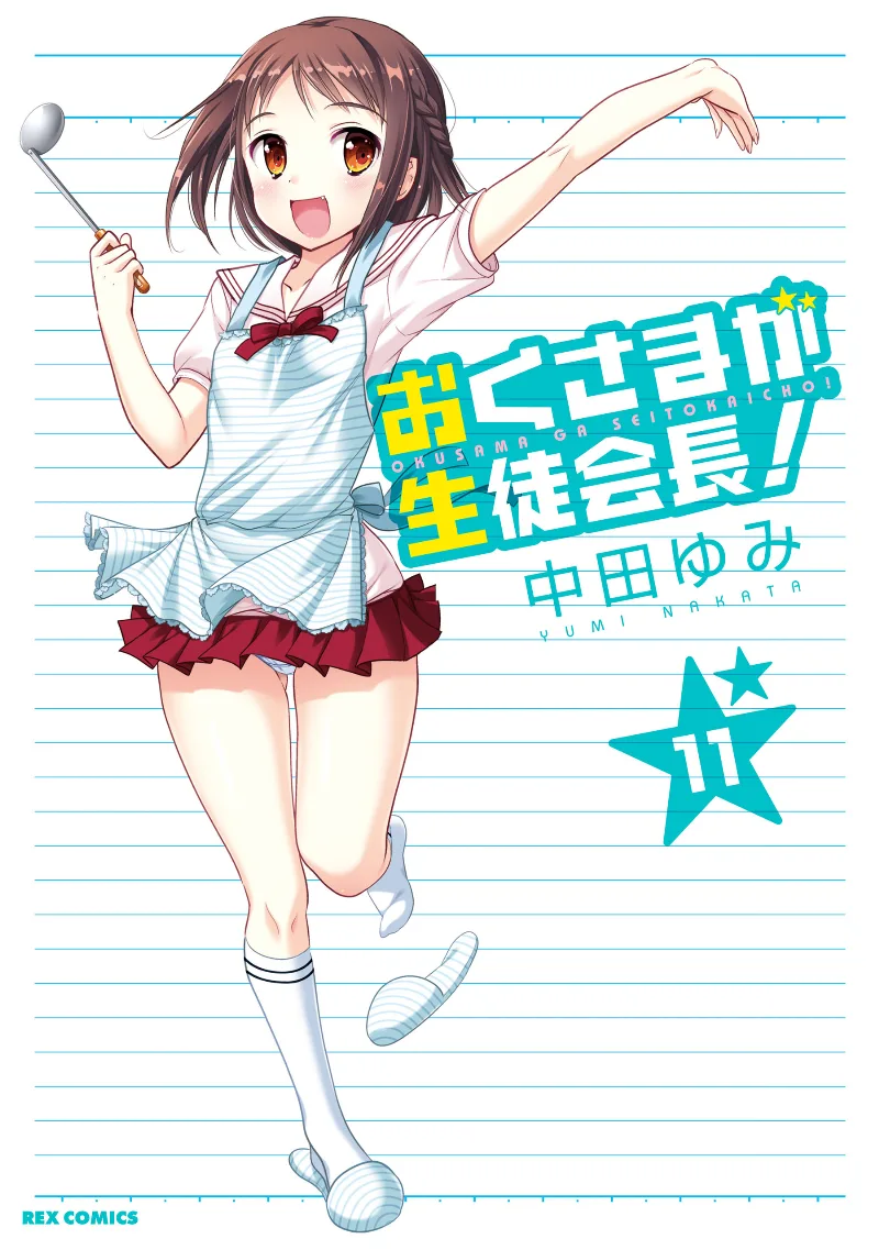 Volume 11