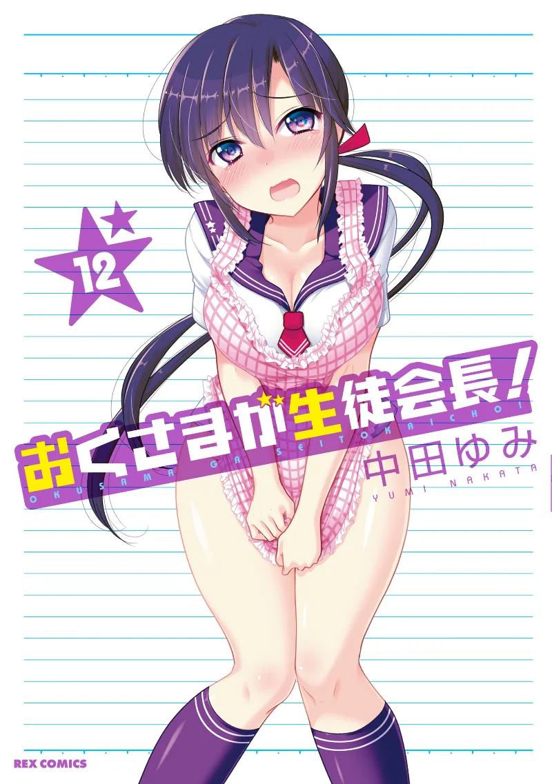 Volume 12