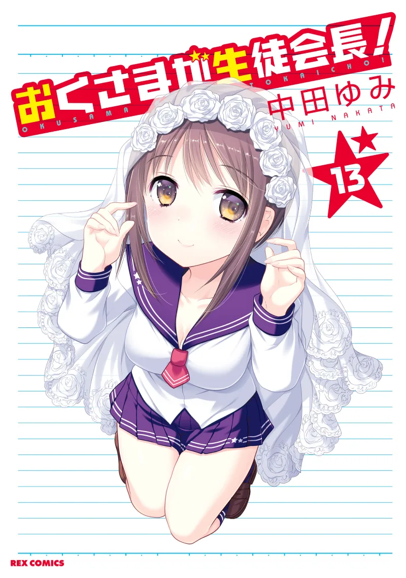 Volume 13