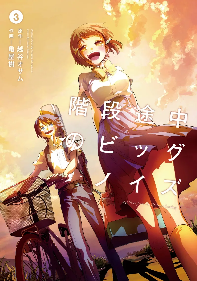 Volume 03