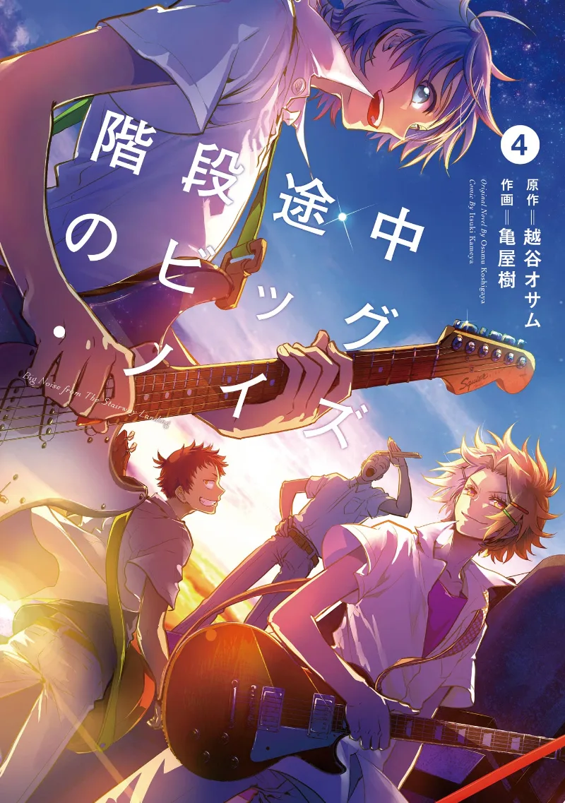Volume 04