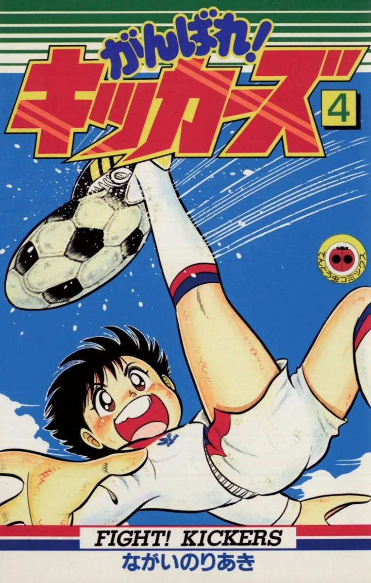 Volume 04