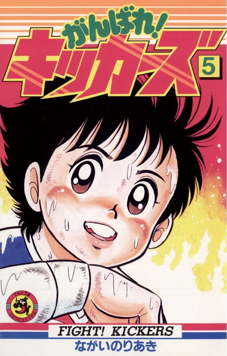 Volume 05