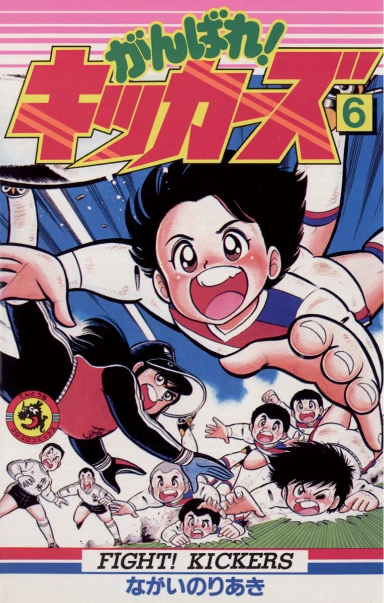 Volume 06