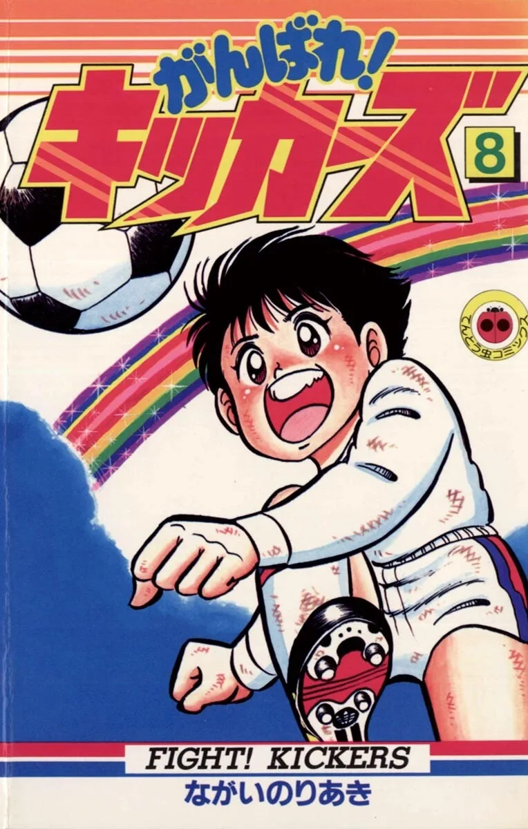 Volume 08