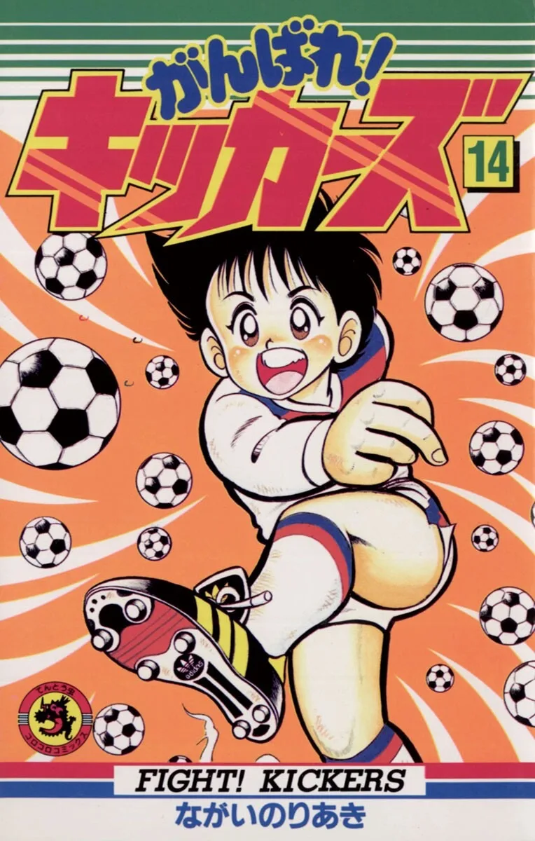 Volume 14