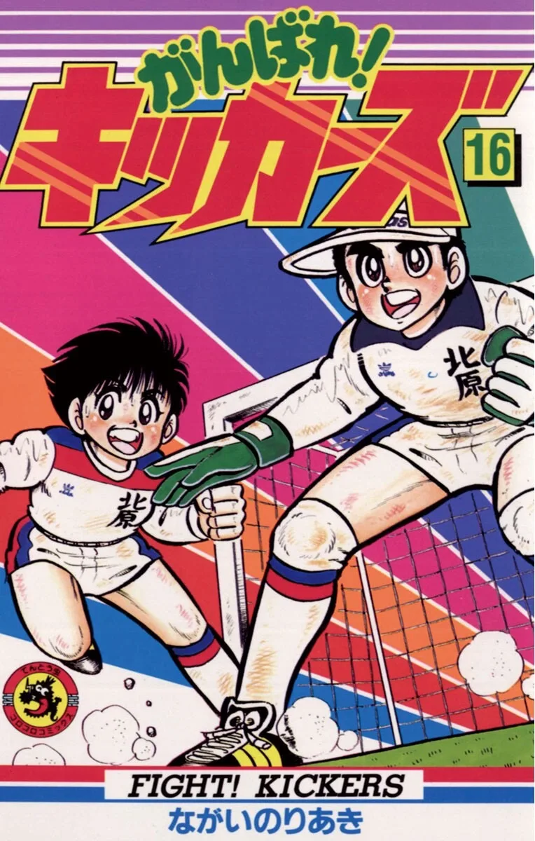 Volume 16