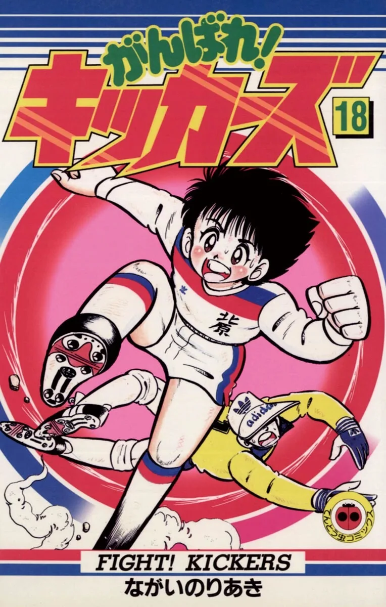 Volume 18