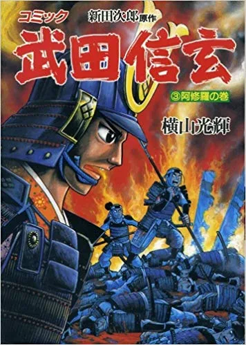 Volume 03