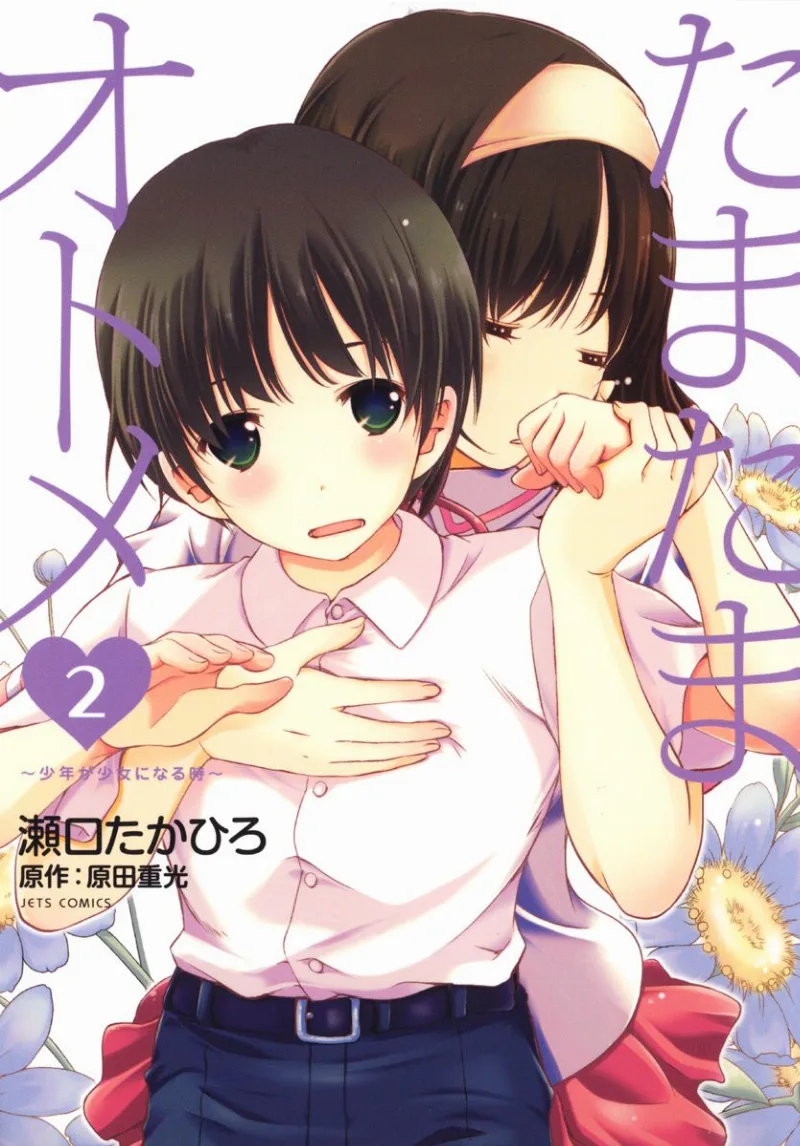 Volume 02