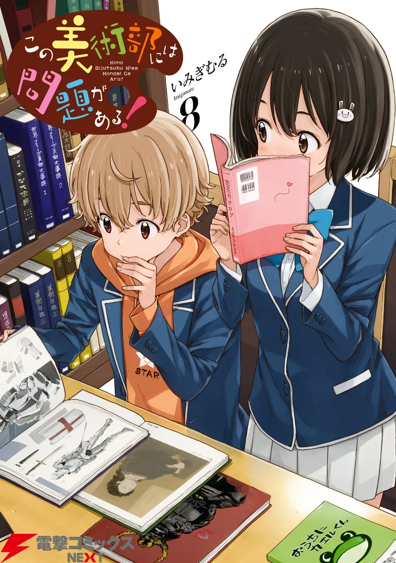 Volume 08