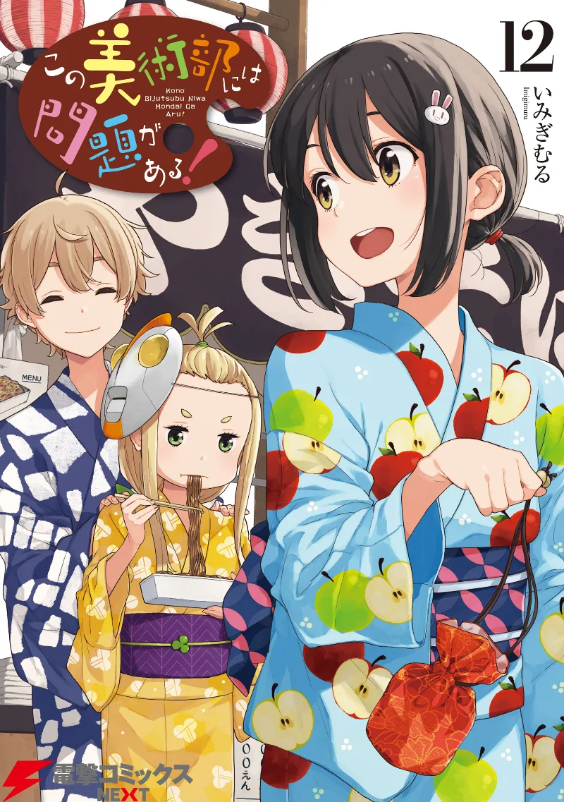 Volume 12
