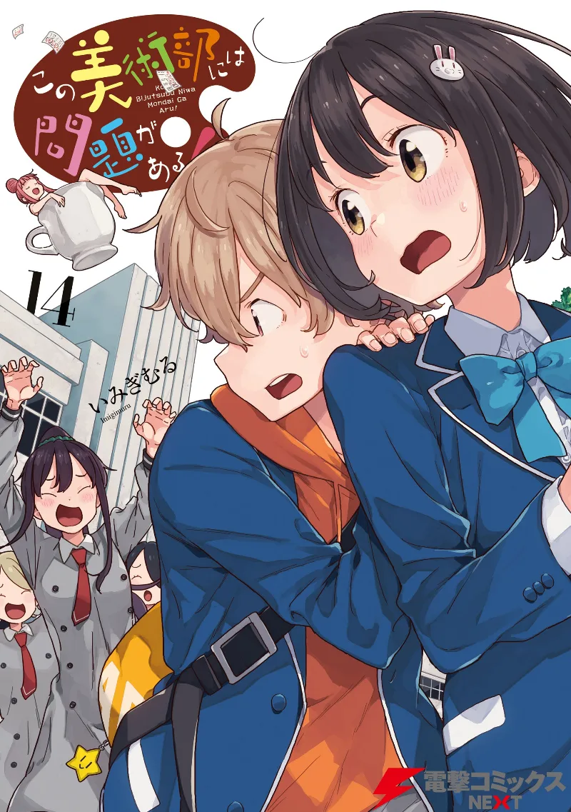 Volume 14