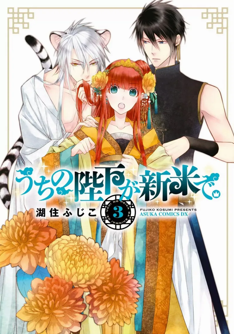 Volume 03