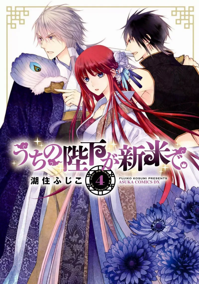 Volume 04