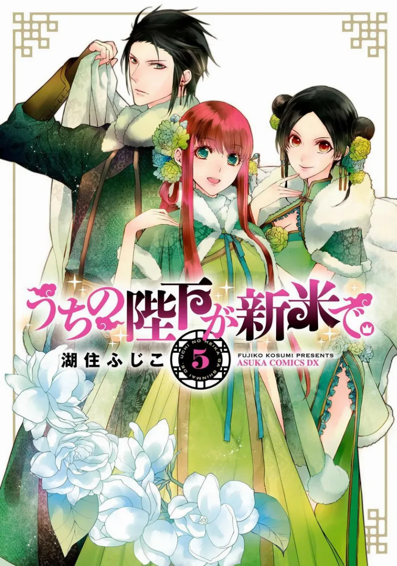 Volume 05