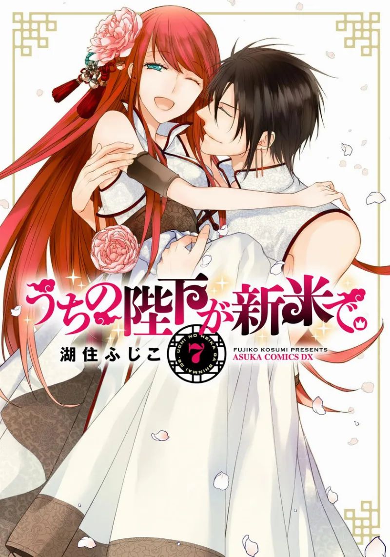 Volume 07