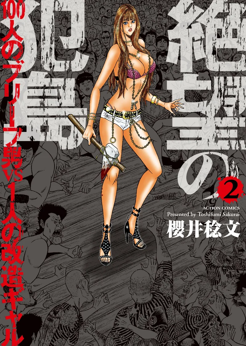 Volume 02