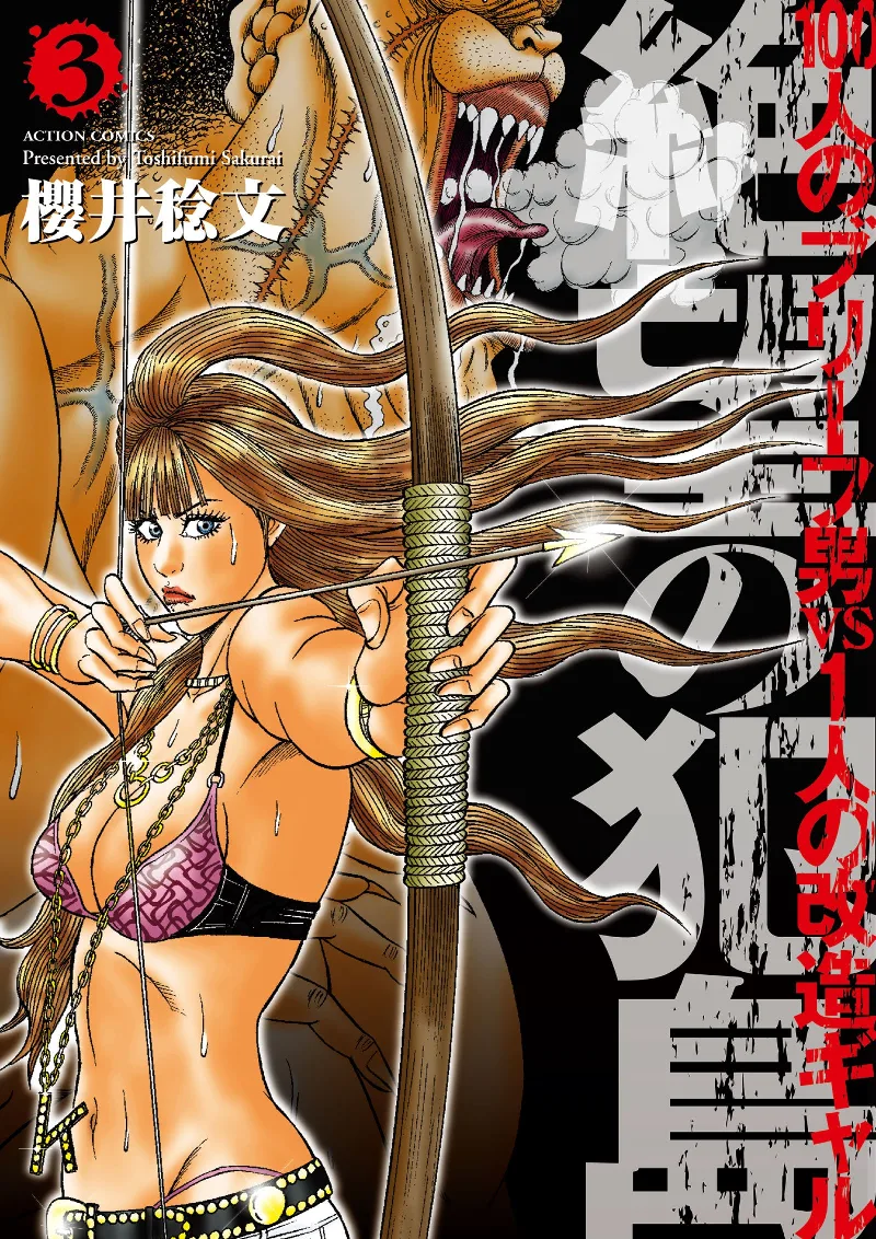 Volume 03
