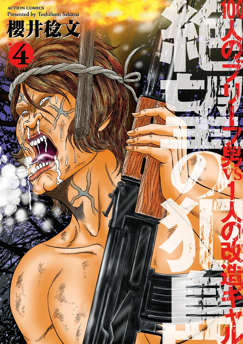 Volume 04